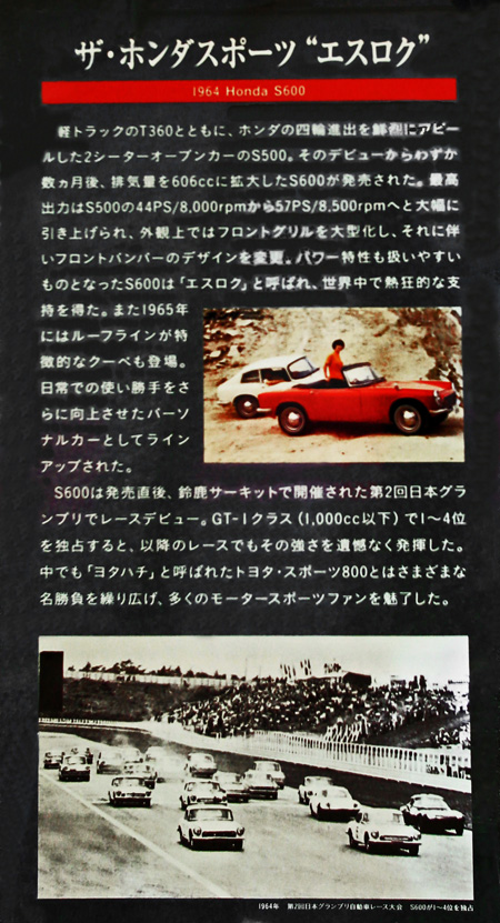 (04-1a)16-08-05_834 1964 Honda S600.jpg